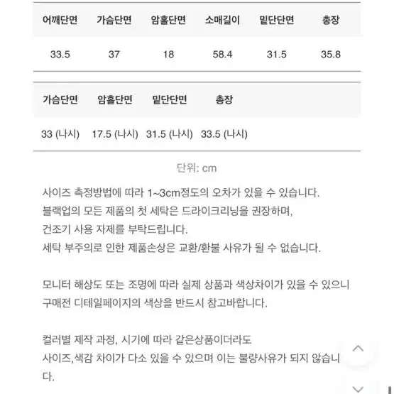 블랙업 크롭가디건 나시세트 핑크