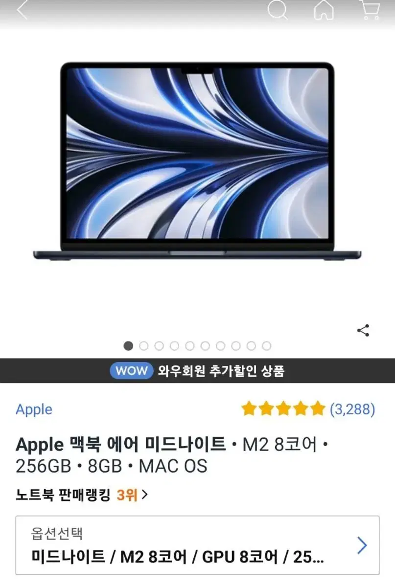 (미개봉) 맥북에어 미드나이트 M2 8코어 256GB // MLY33KH