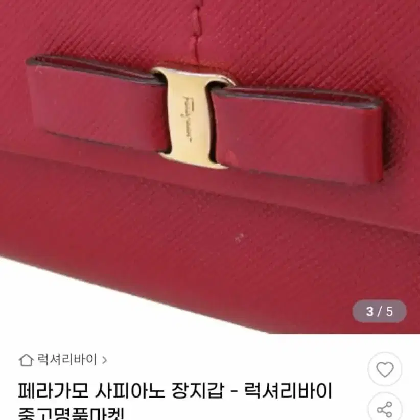 (정품)페라가모 사피아노 장지갑