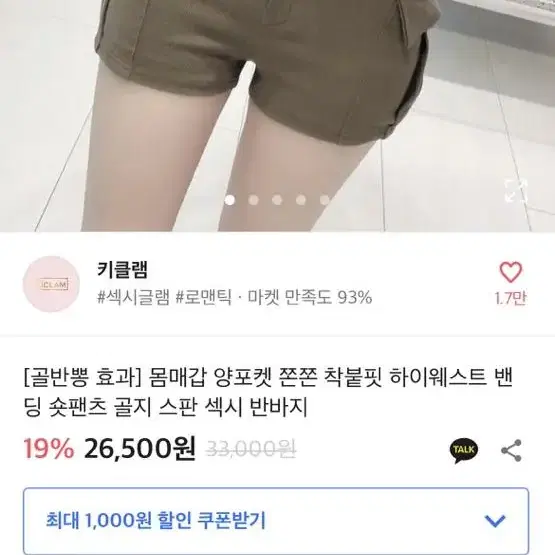 쫀쫀 숏팬츠 골지 스판 섹시반바지 블랙