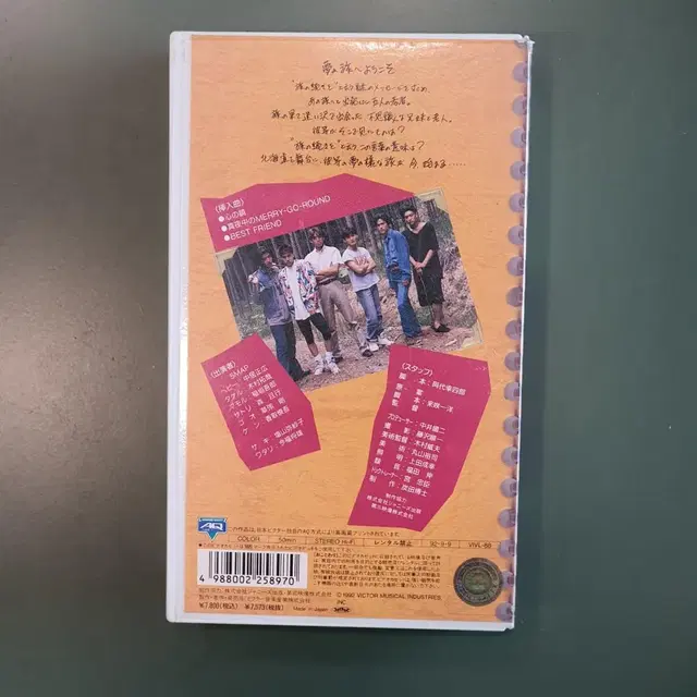 [VHS] 비디오 테이프 SMAP 신노 카가미 (마음의거울) 1992