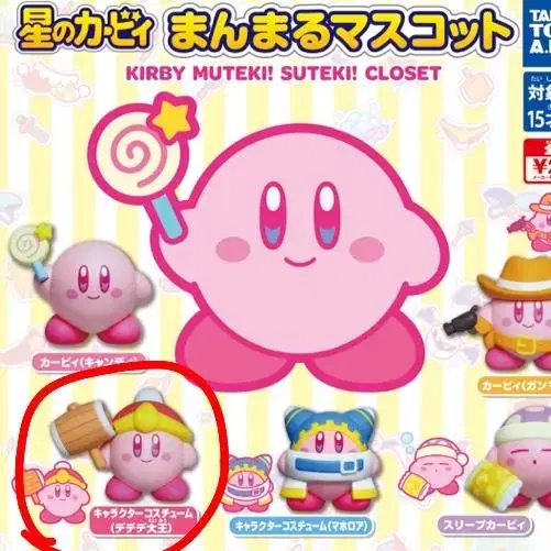 Star Kirby Transformation Wardrobe Mascot Unsealed