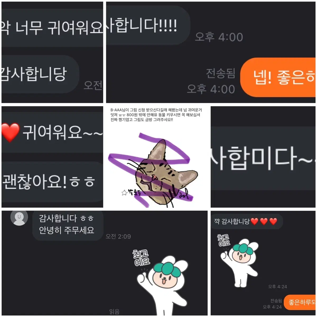 반려동물 그림 그려드려요 아이패드