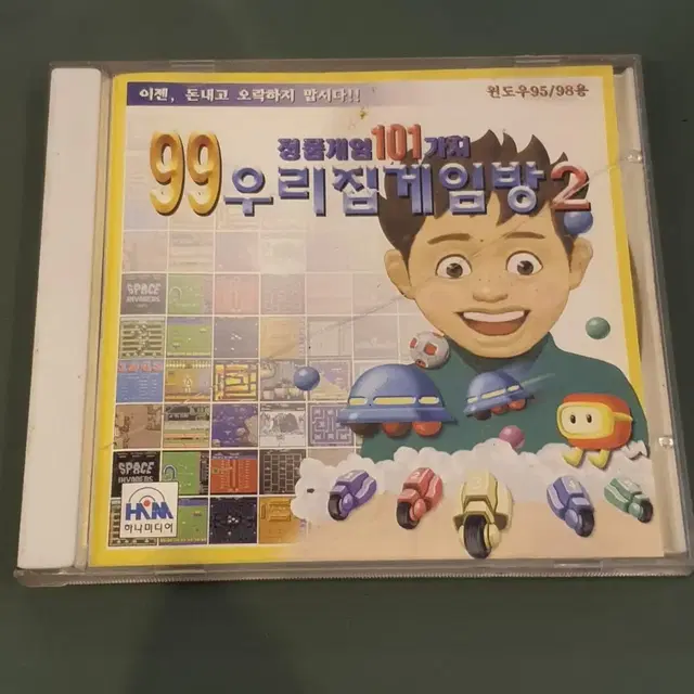 [게임] 99우리집게임방 2 (윈도우95/98용)