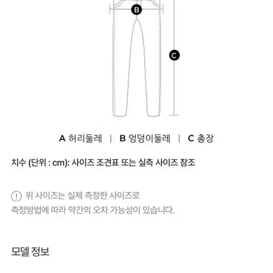 써네이 클래식 스티치 데님 청바지 라지L