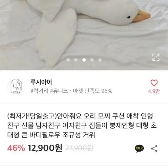 오리인형 50cm