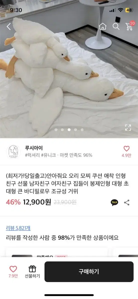 오리인형 50cm