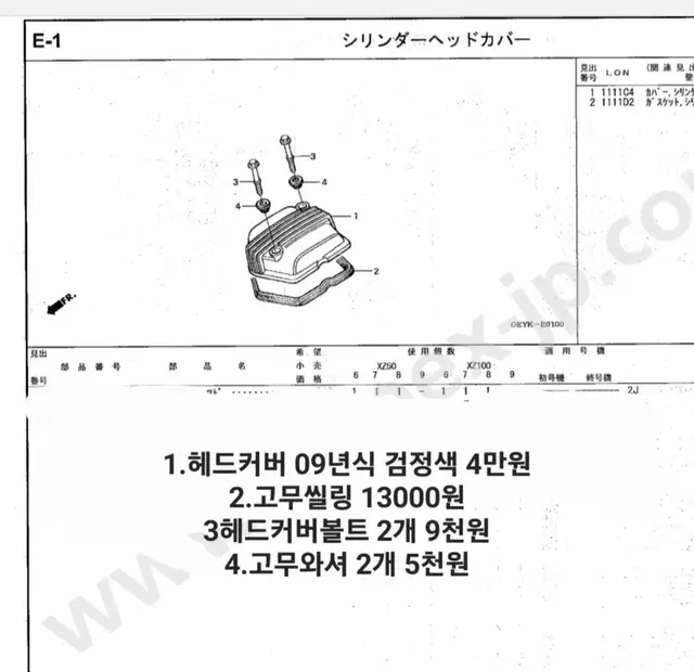 에이프 순정부속 2