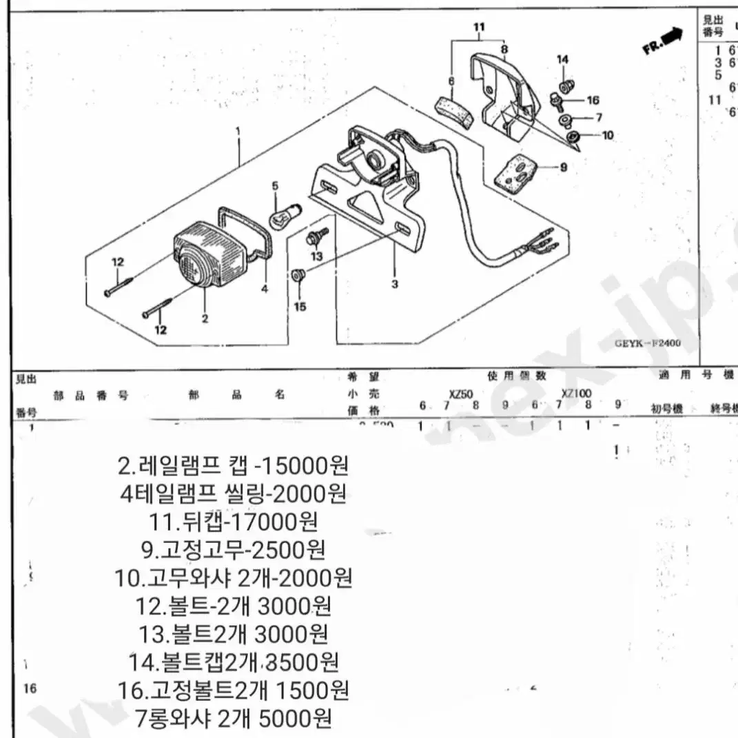 에이프 순정부속 2