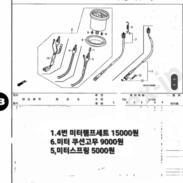 에이프 순정신품부속들