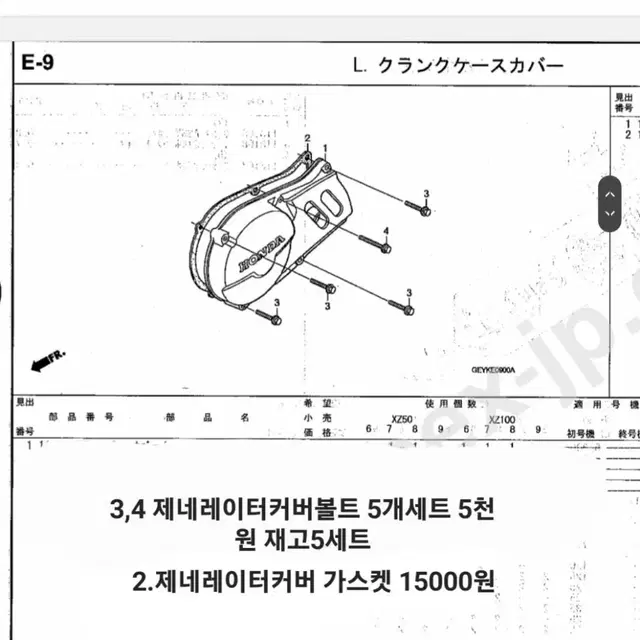 에이프 순정신품부속들