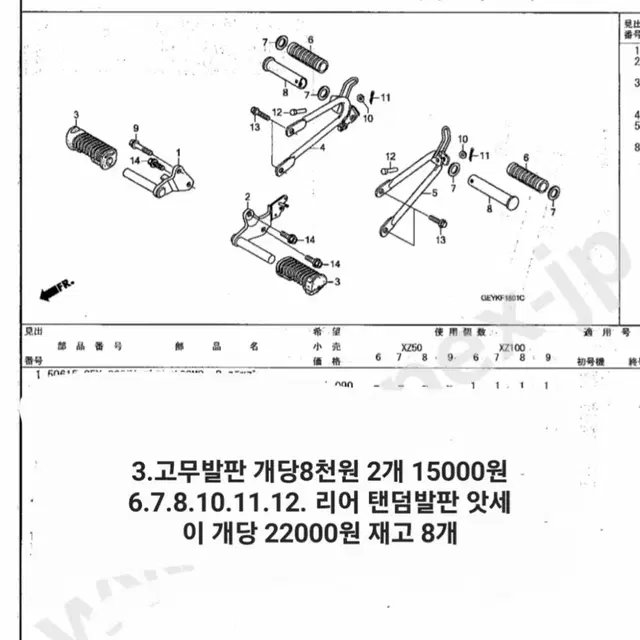 에이프 순정신품부속들