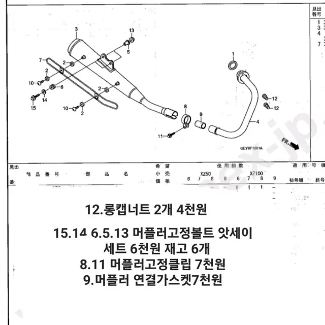 에이프 순정신품부속들