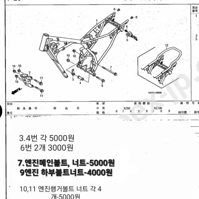 에이프 순정신품부속들