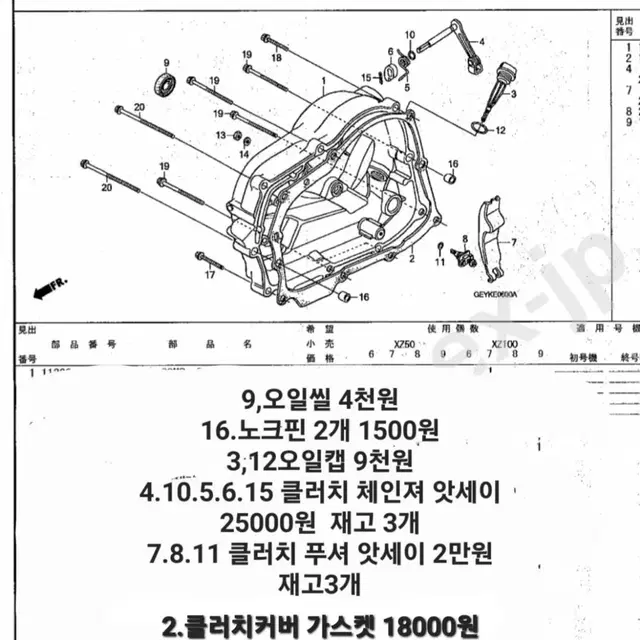 에이프 순정신품부속들