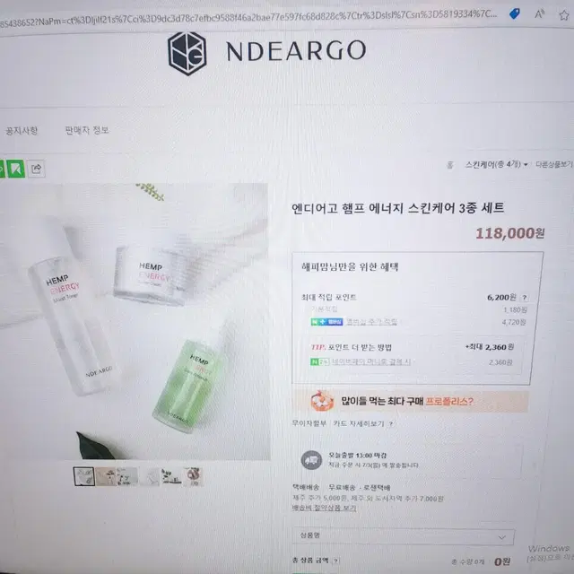 엔디어고 햄프에너지 베리어크림50ml+글로우앰플 2종세트~!