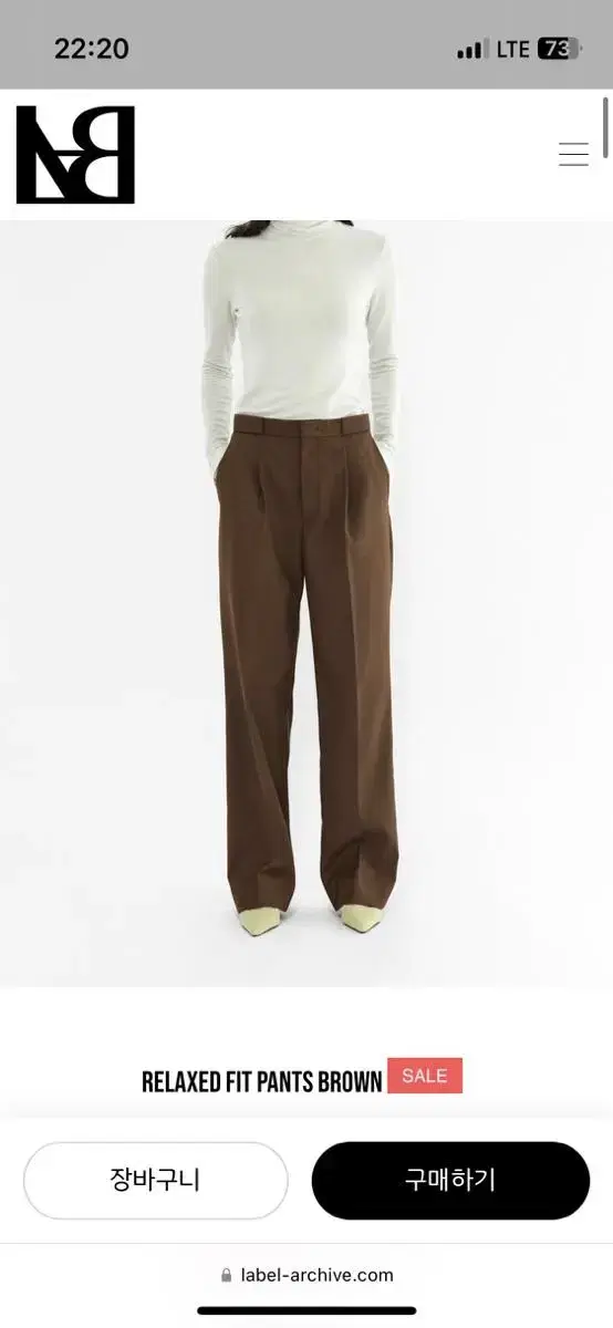 [1] 라벨아카이브 relaxed fit pants brown 새상품