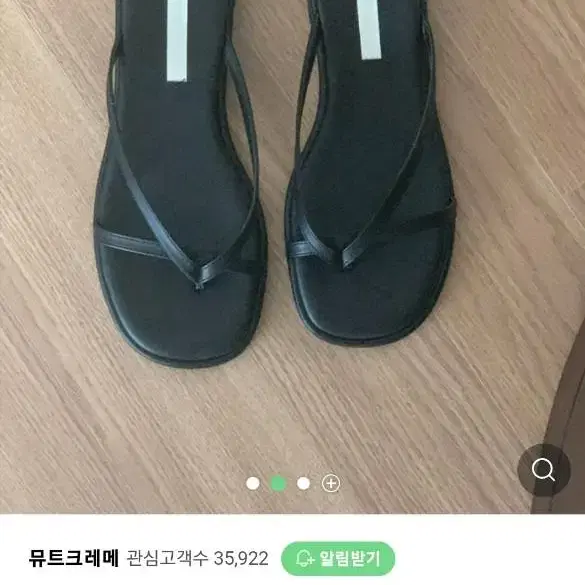 뮤트크레메 에센셜 쪼리