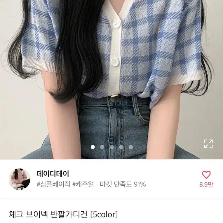 에이블리 체크 브이넥 반팔가디건