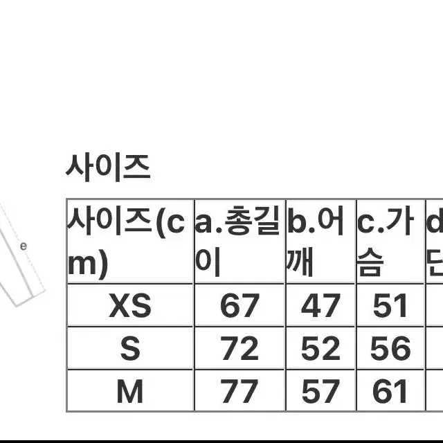 플라스틱아일랜드 빅카라 무스탕 자켓 아이보리 중고