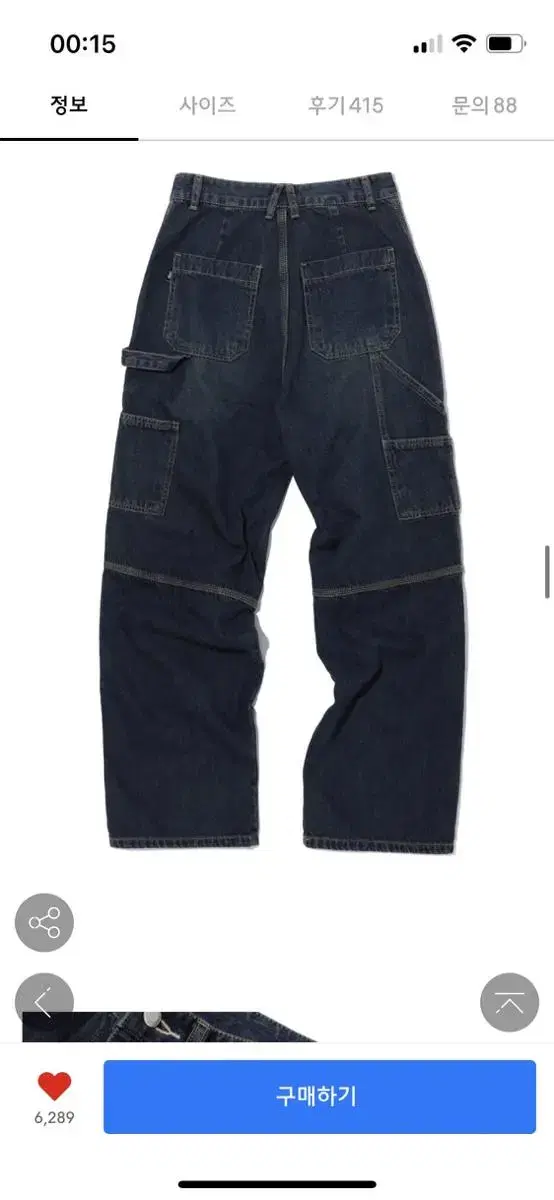 Wear 1)Communauto Carpenter Denim S