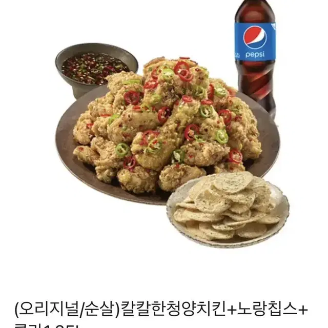 노랑통닭 치킨 10%할인판매 순살치킨 기프티콘 상품권 교환권 금액권 쿠폰