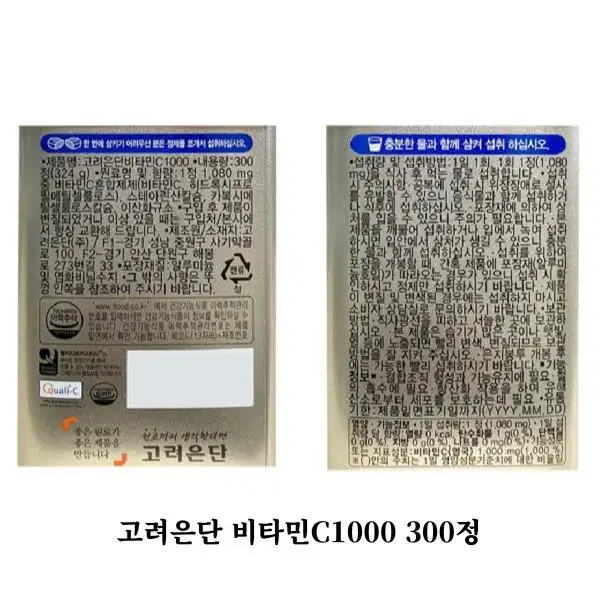 고려은단 비타민C1000 300정