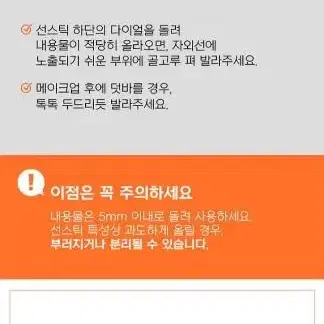 디x프러스 유브이 디펜스 실키라이트 썬스틱