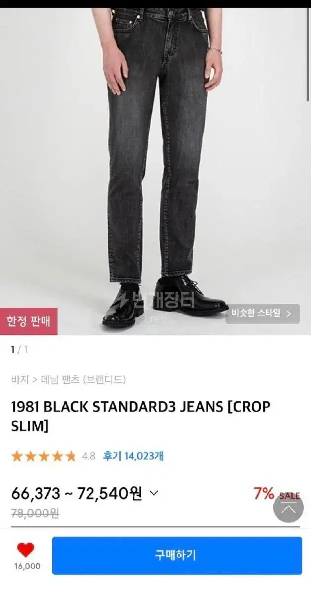 Branded1981 Klopp Black Jin (currently out of stock)