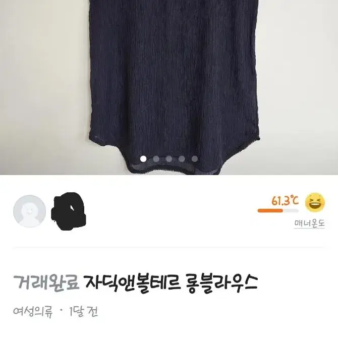 쟈딕앤 볼테르