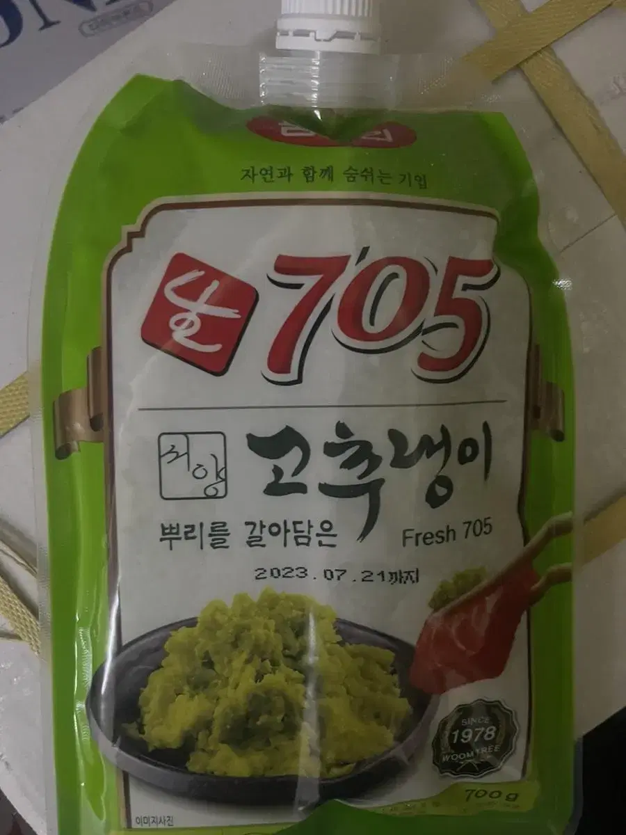 705생와사비