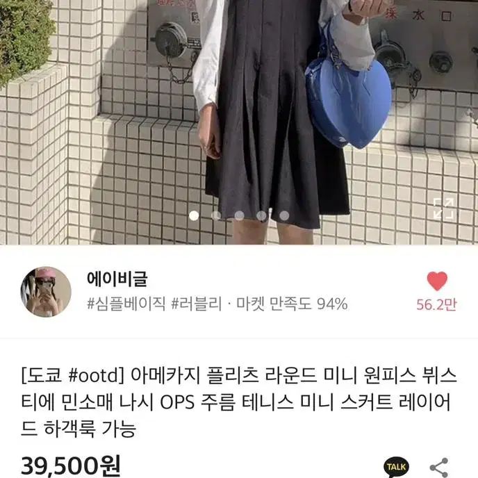 에이블리 아메카지 플리츠 원피스 (블랙)