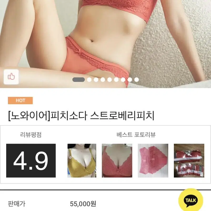 큐모모 브라 피치소다 스트로베리피치 노와이어 브레지어