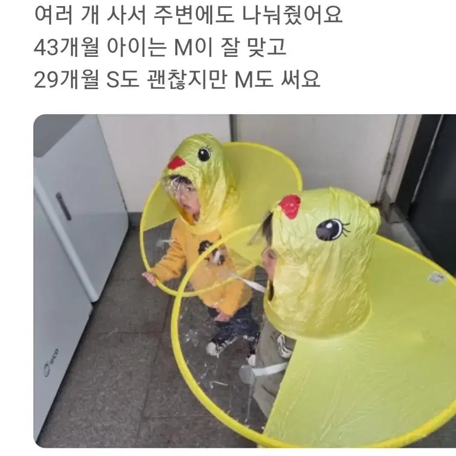 세상넘흐깜찍한 아동 오리우비 이번장마필수템