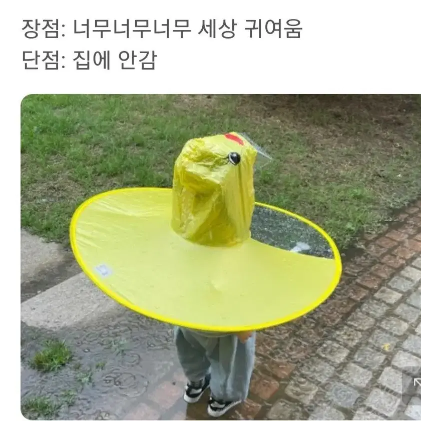 세상넘흐깜찍한 아동 오리우비 이번장마필수템