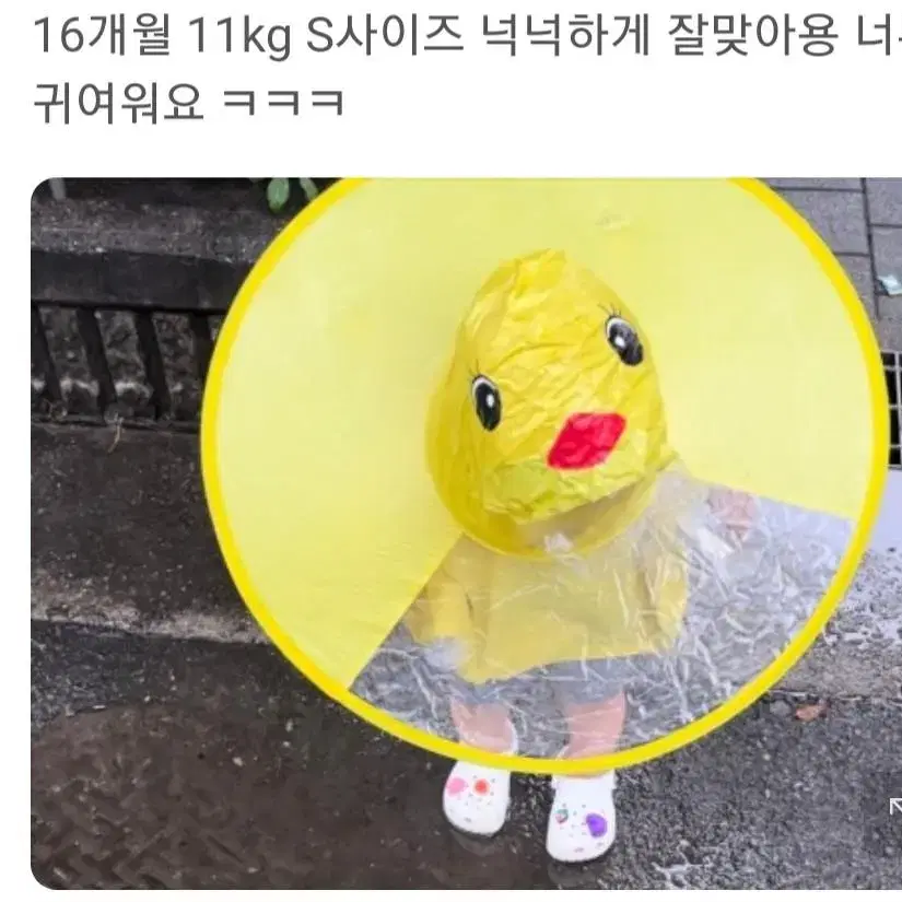 세상넘흐깜찍한 아동 오리우비 이번장마필수템