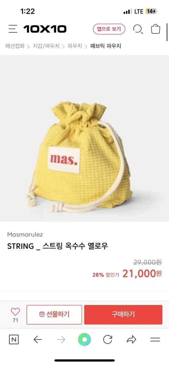 마스마룰즈 정품 파우치 masmarulez