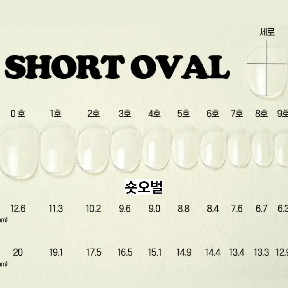 y2k 수제 네일팁