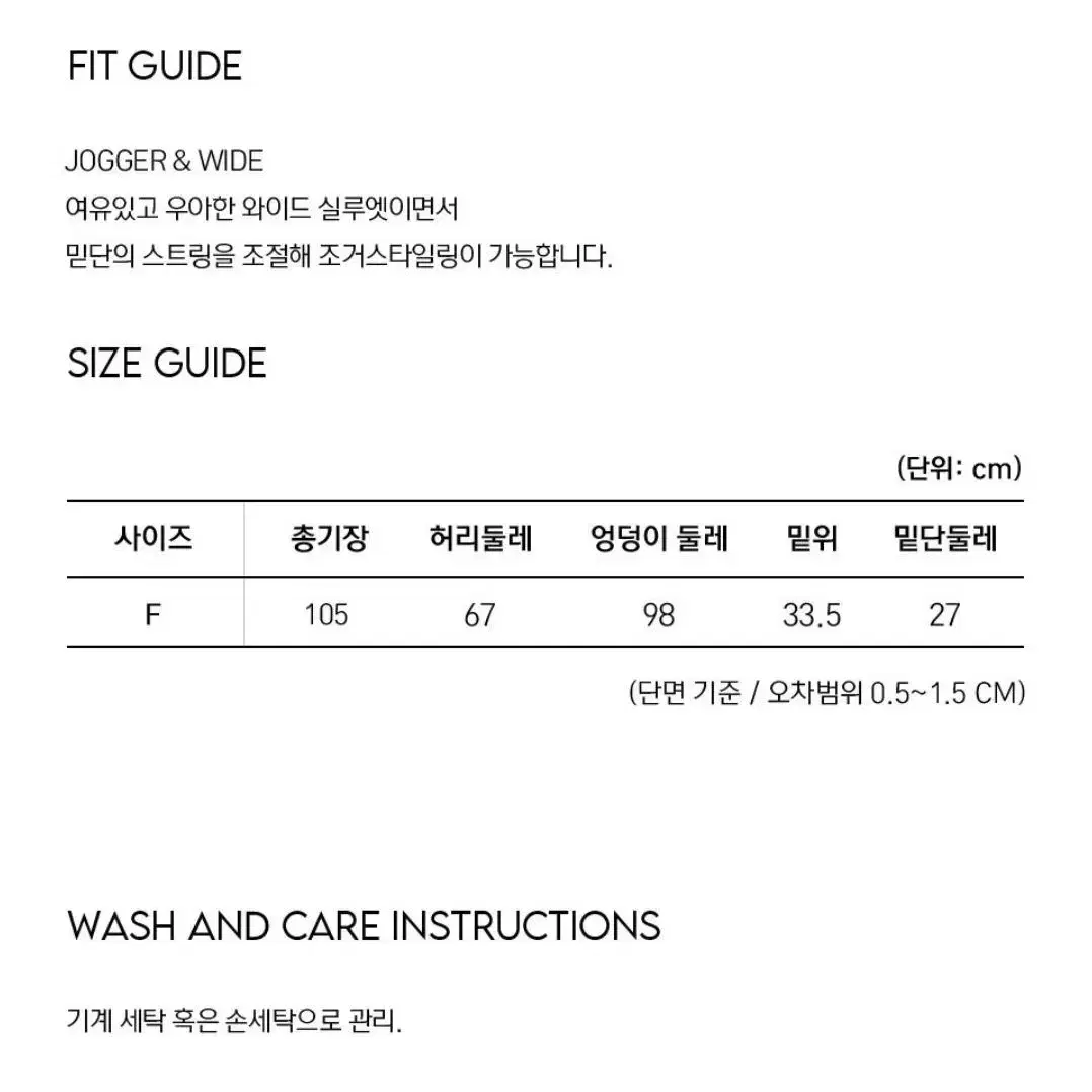 선샤이너 테리 조거팬츠