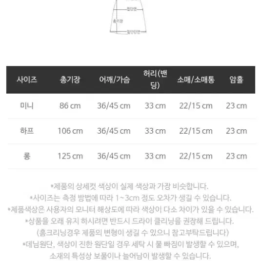 마리마켓 캉캉원피스 롱