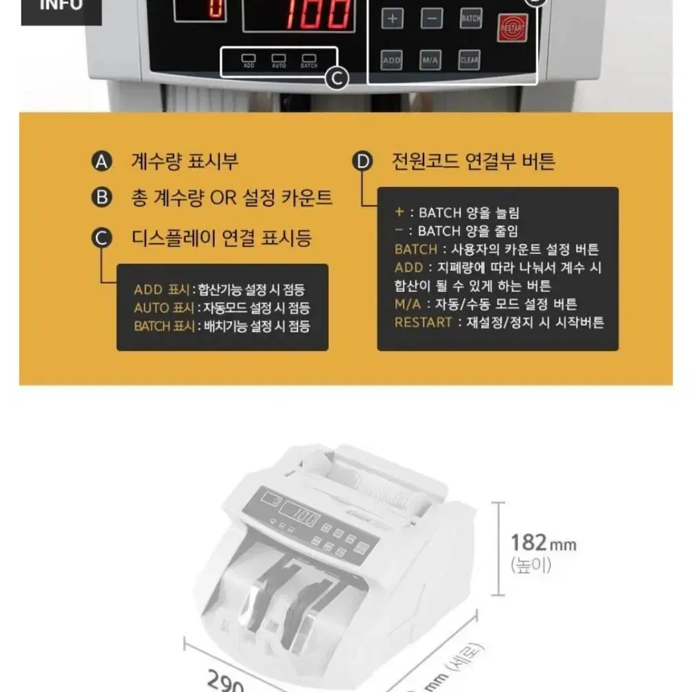 카피어랜드 BC-1200 지폐계수기