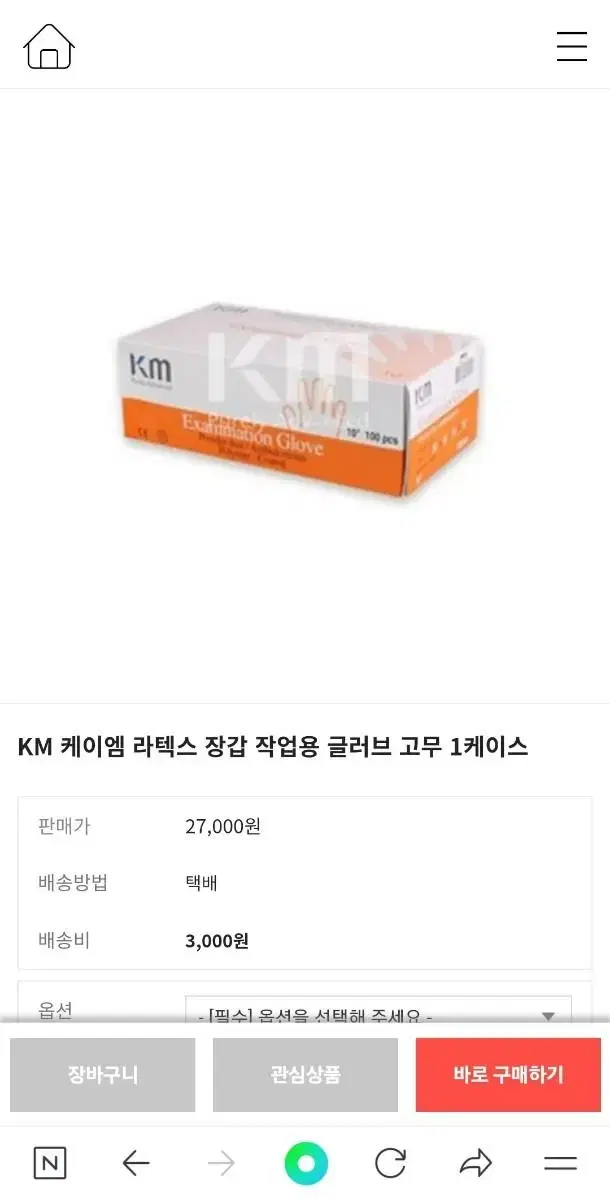 KM라텍스장갑