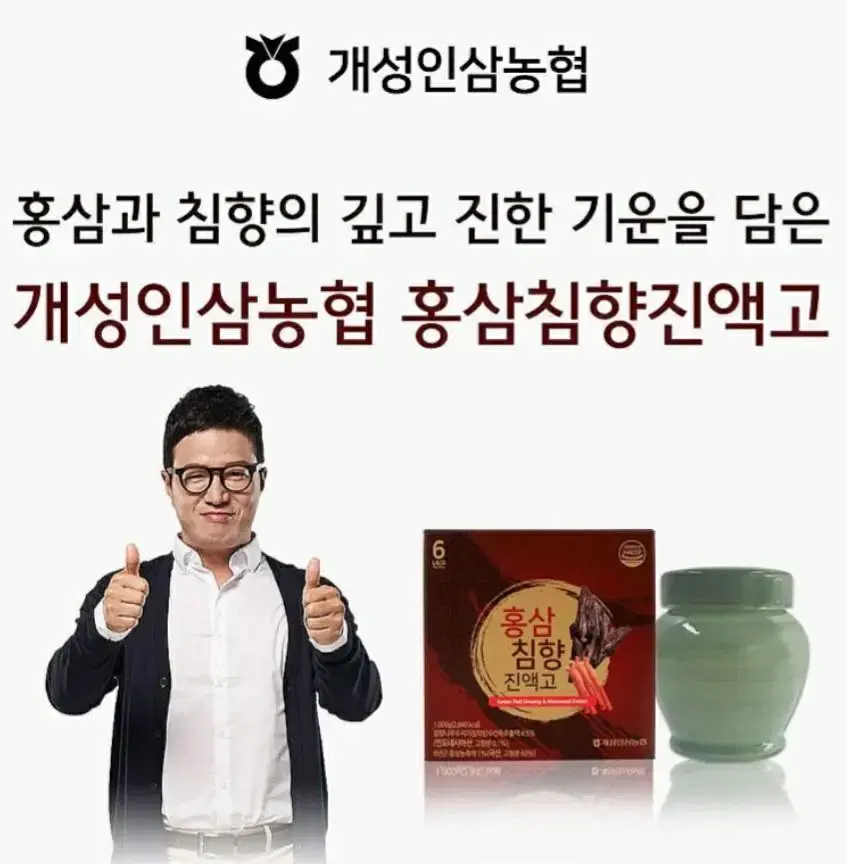 폐업처분홍삼침향진액고3개땡처리