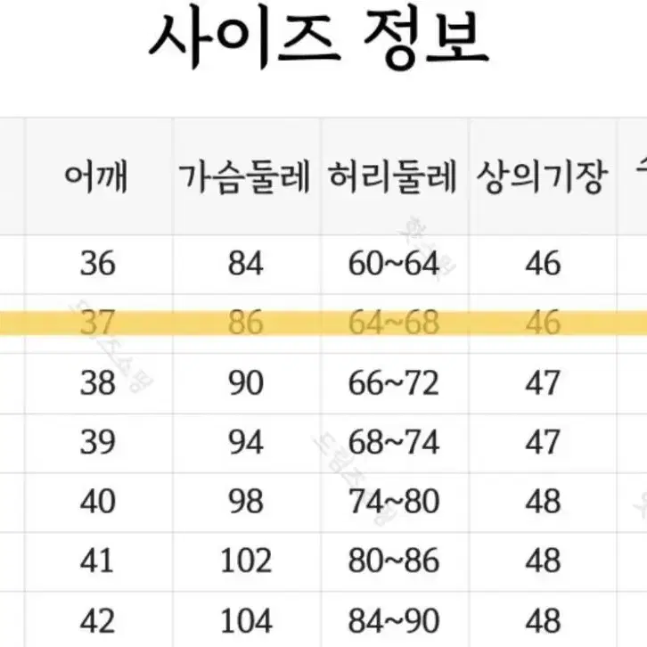 세라복 일본 교복 졸업사진 판매