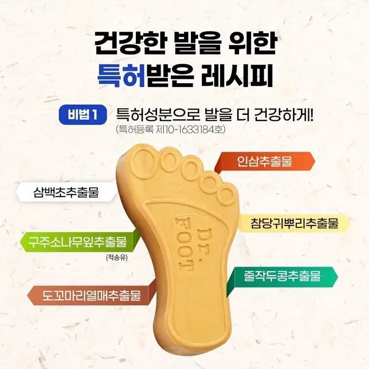 닥터풋 허브발 비누