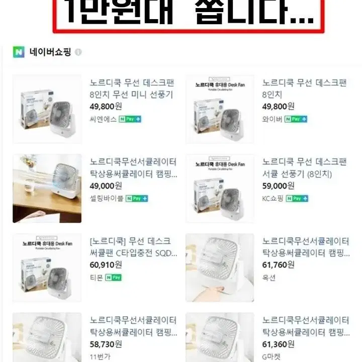 화이트에디션 무선 노르디쿡 써큘레이터