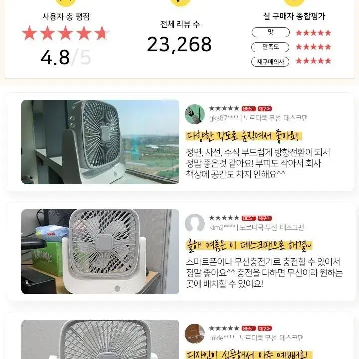 화이트에디션 무선 노르디쿡 써큘레이터