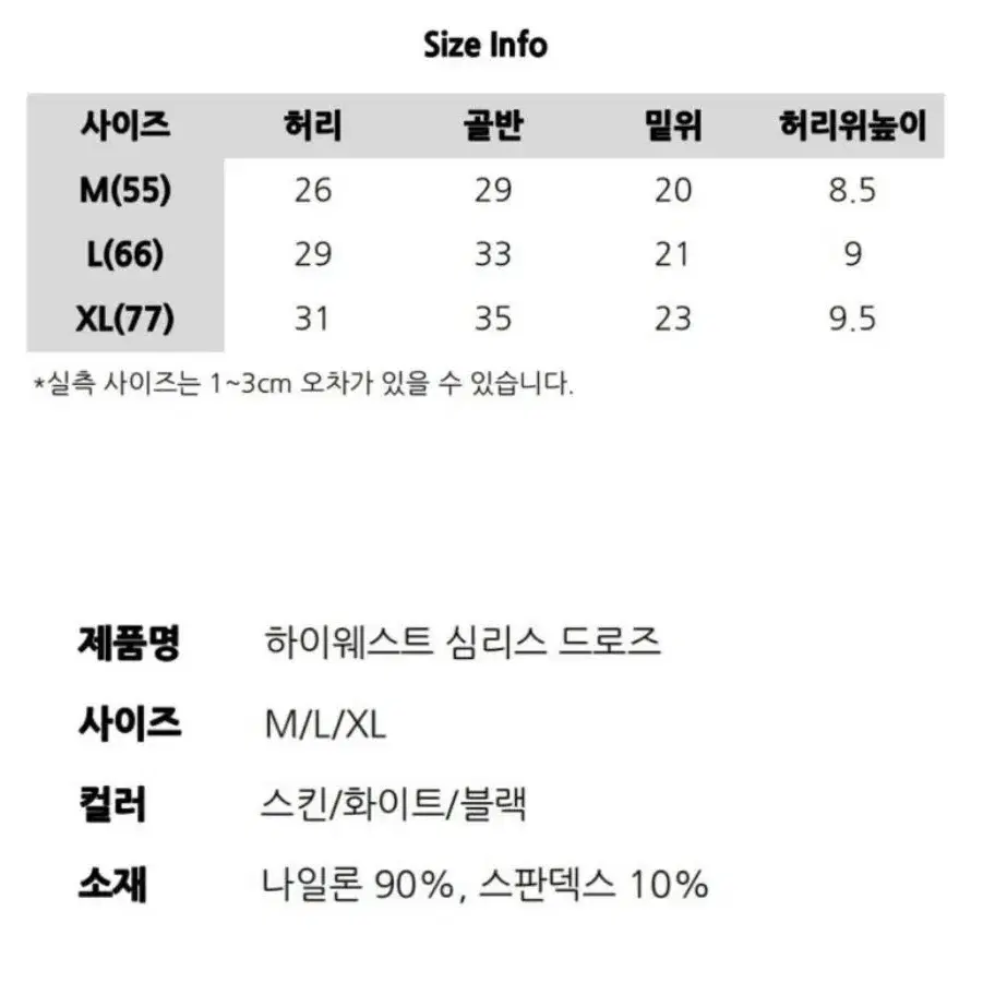 (최저가) 여성 보정속옷 드로즈 속바지 뱃살 똥배팬티 보정팬티 보정속바지