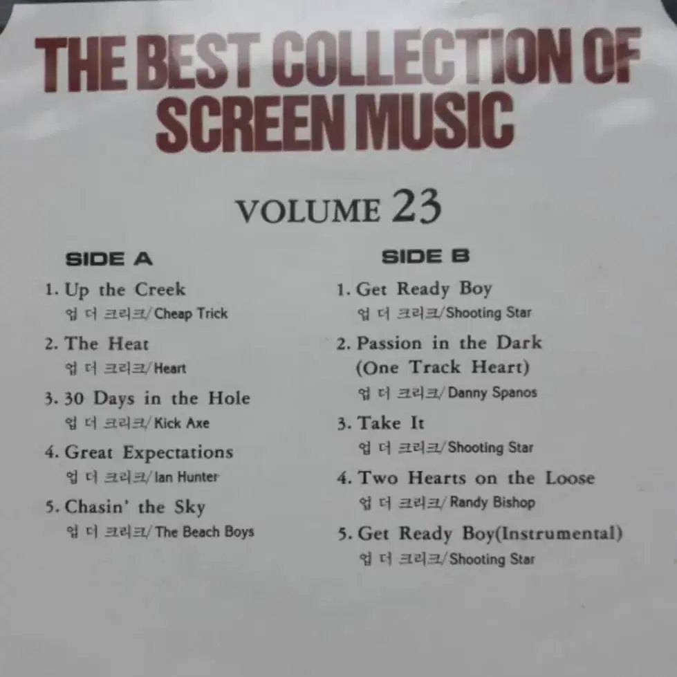 OST: Best Collection OScreen Music Vol23