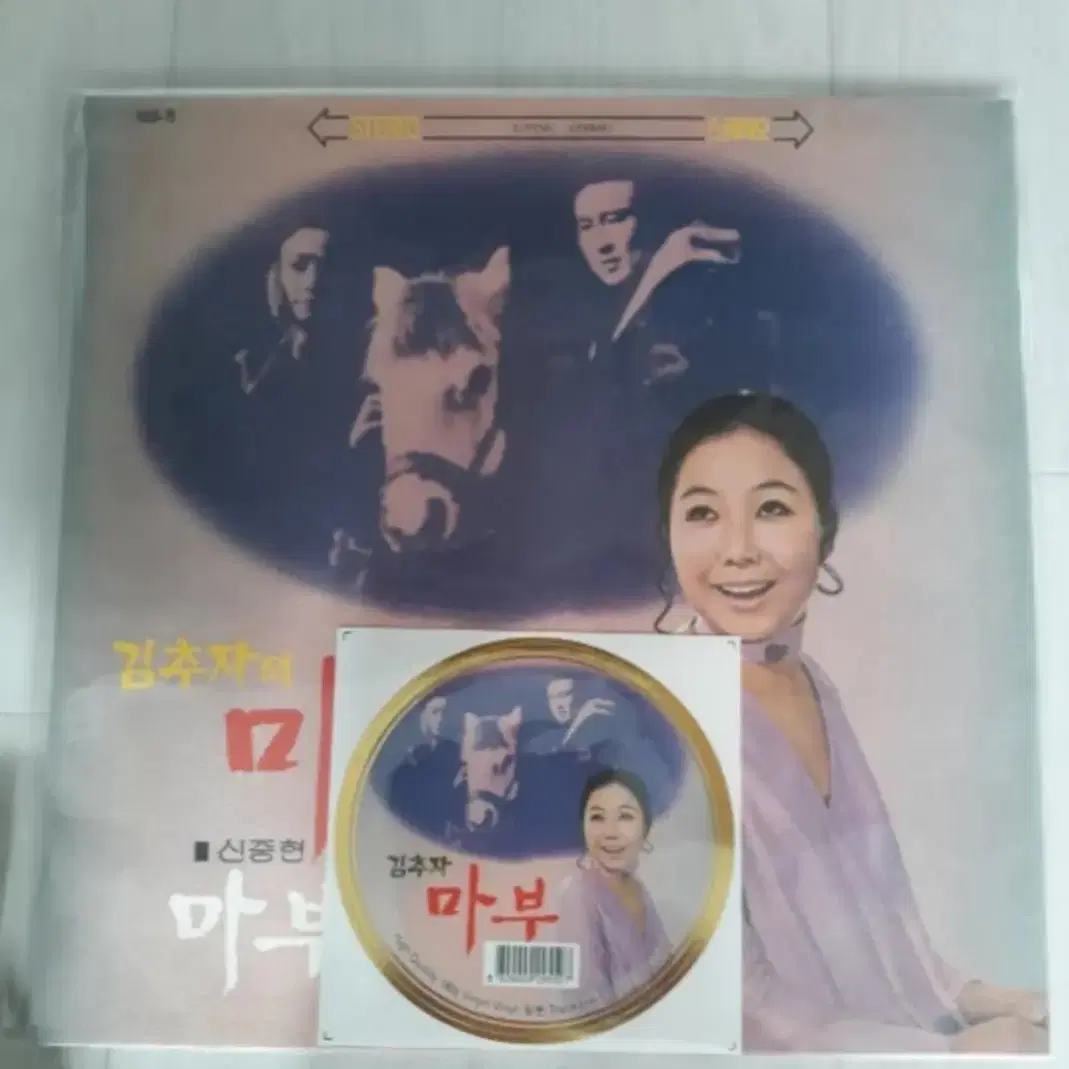 김추자 신중현: 마부 미개봉가요엘피 바이닐 vinyl